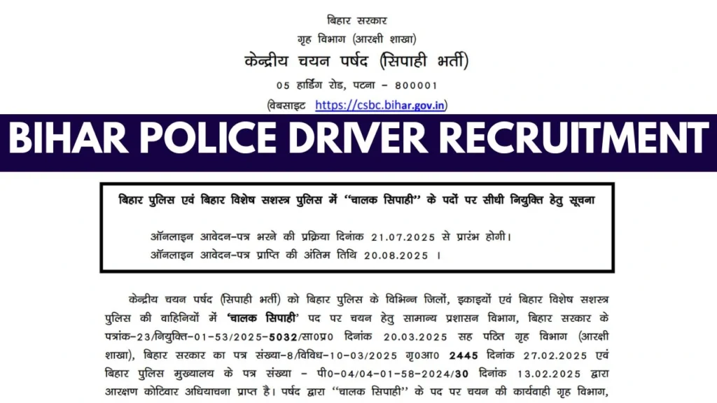 Bihar Police Driver Recruitment 2025, Vacancy, Eligibility, Online Form